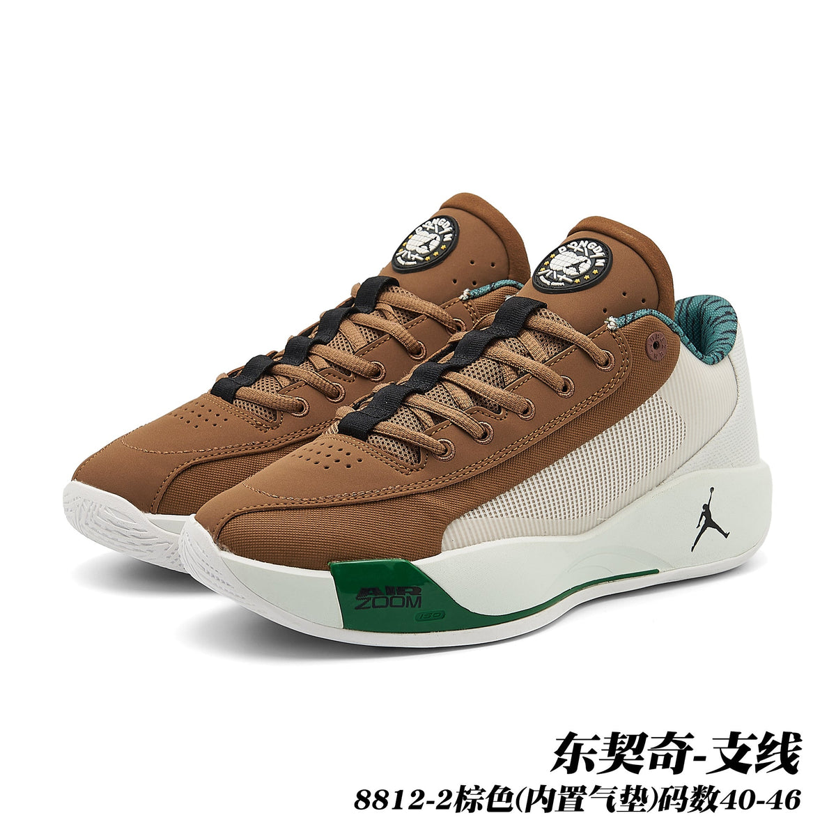 Jordan 8812 Basketball Shoes with Air Zoom Branding