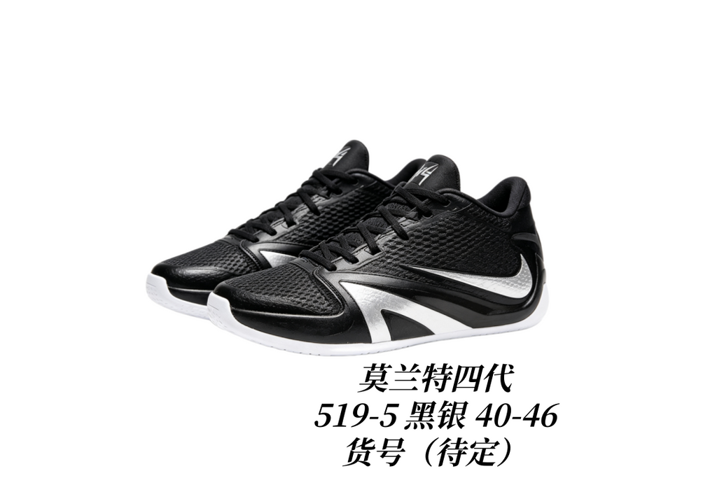 Nike Ja 4 Black and White Low-Top Basketball Shoes