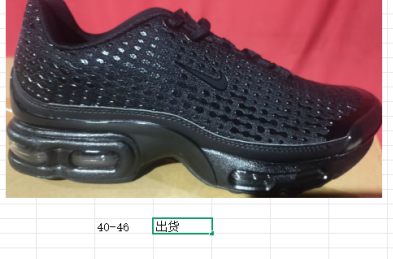 Nike Air Max Plus VII Black Sneakers