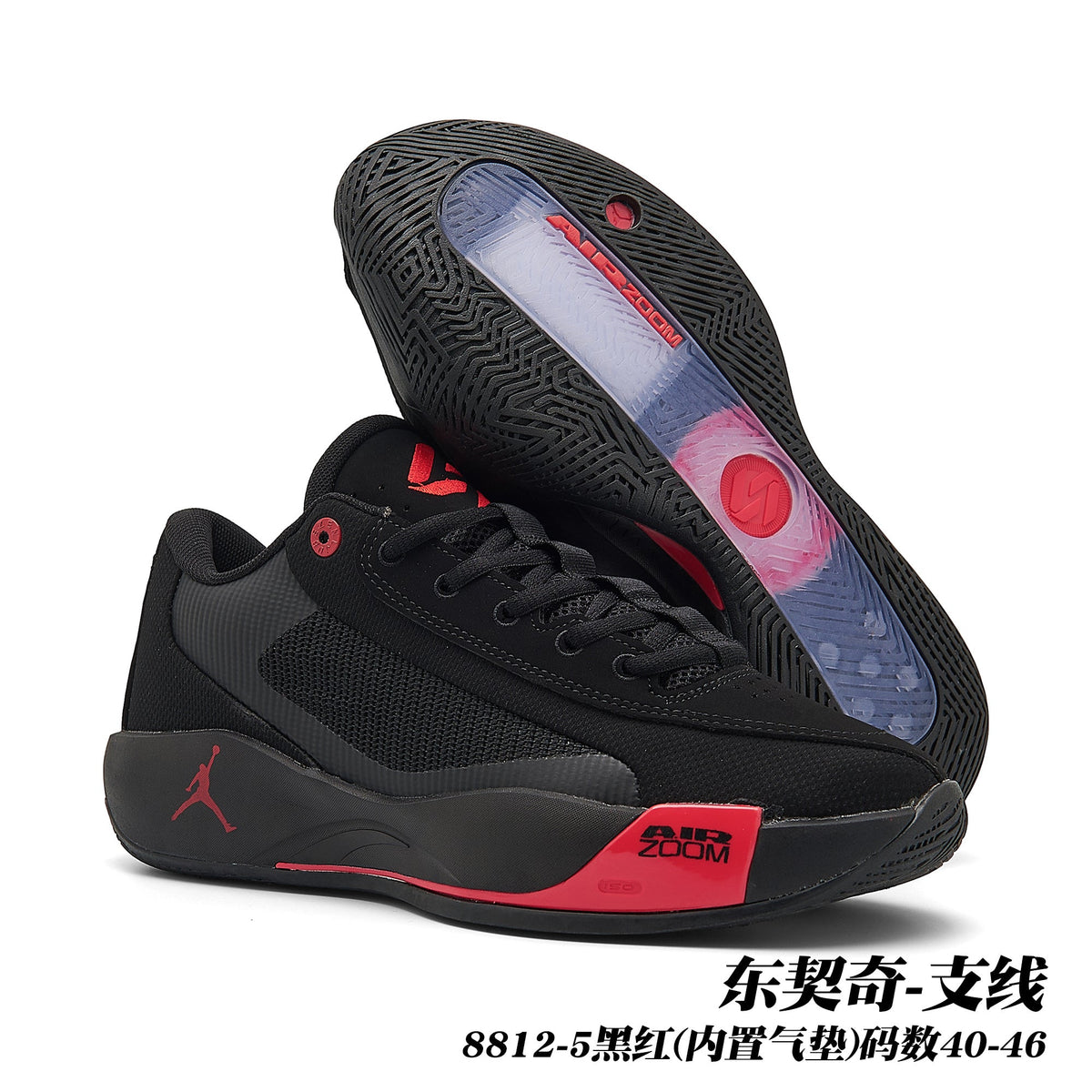 Jordan 8812 Basketball Shoes with Air Zoom Branding