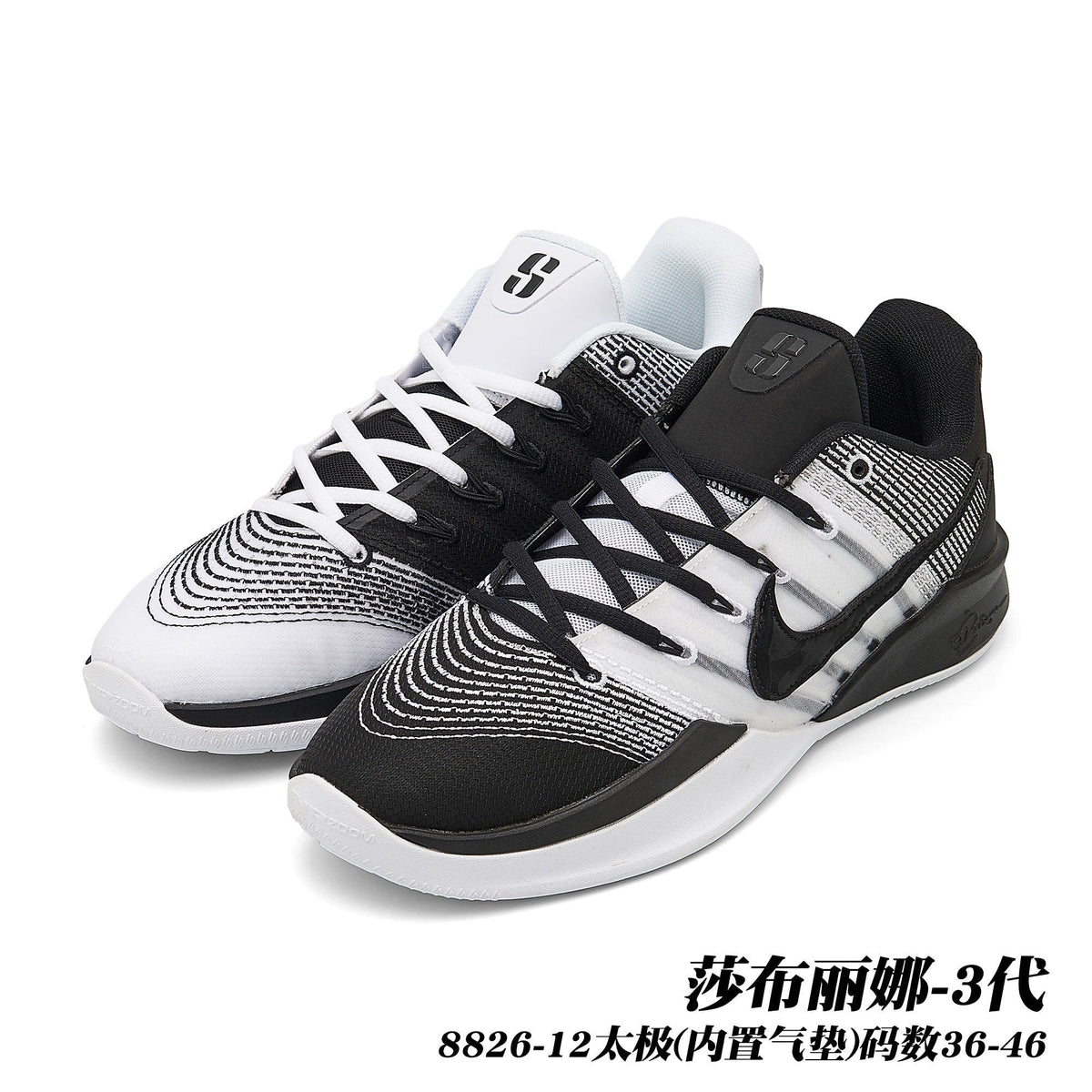 Nike Sabrina 3 Basketball Shoes