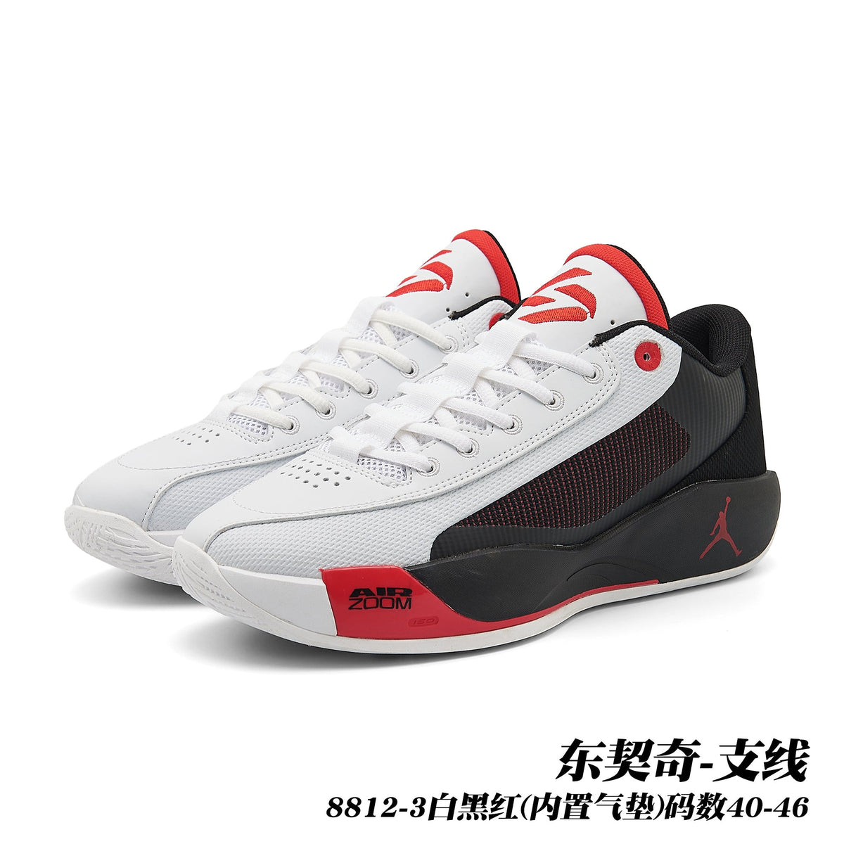 Jordan 8812 Basketball Shoes with Air Zoom Branding