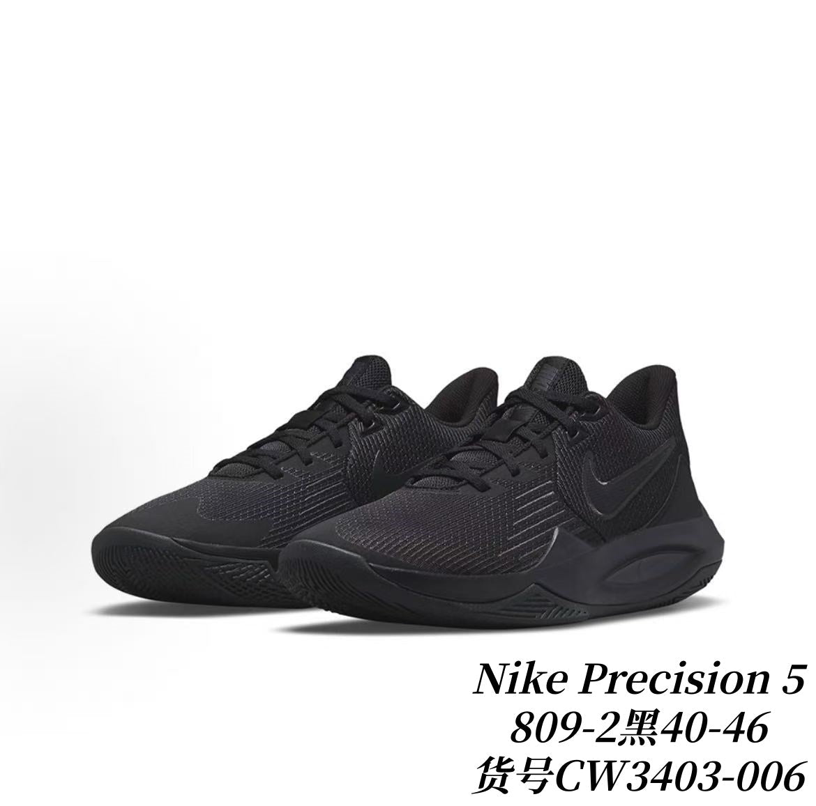 Nike Precision 5 Basketball Sneakers