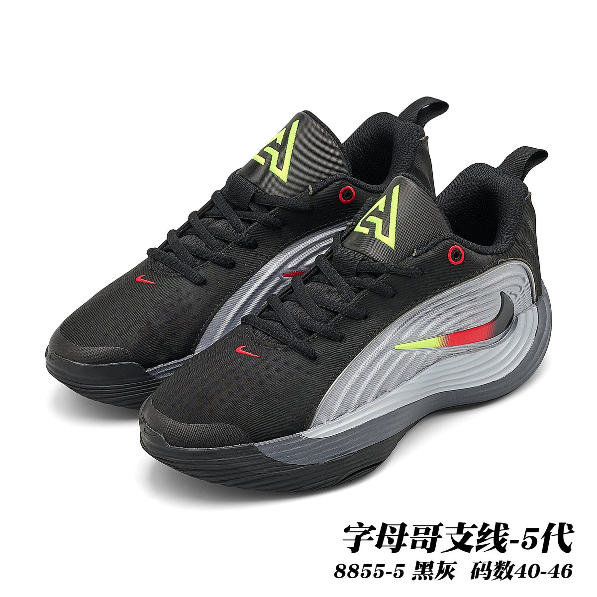 Giannis Line 5th-Generation Basketball Sneakers