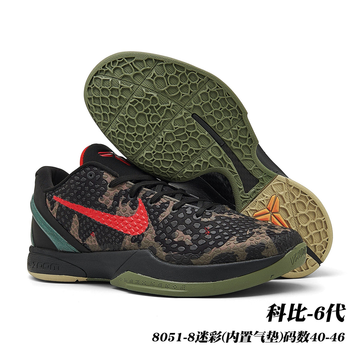 Nike Kobe 6 Basketball Sneakers Style 8051