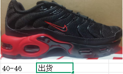 Nike Air Max Plus Black and Red Sneakers