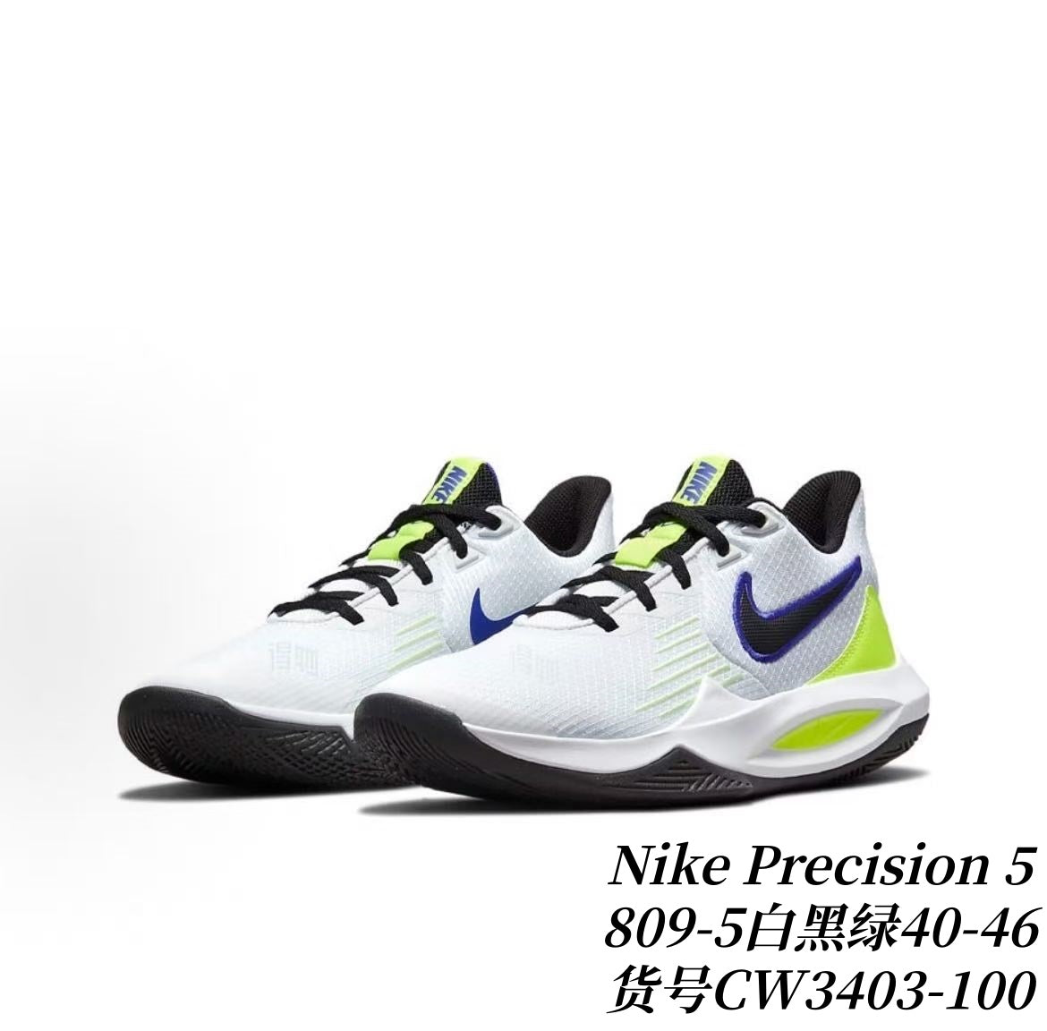 Nike Precision 5 Basketball Sneakers