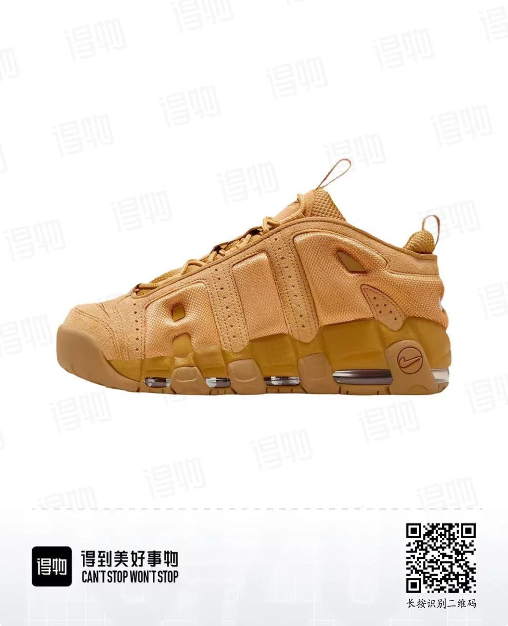 Nike Air More Uptempo Wheat Sneakers
