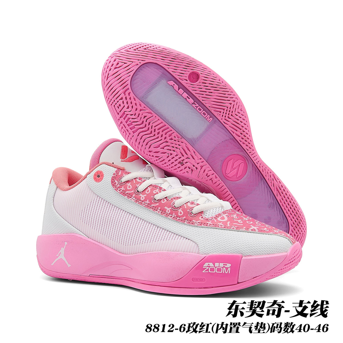 Jordan 8812 Basketball Shoes with Air Zoom Branding