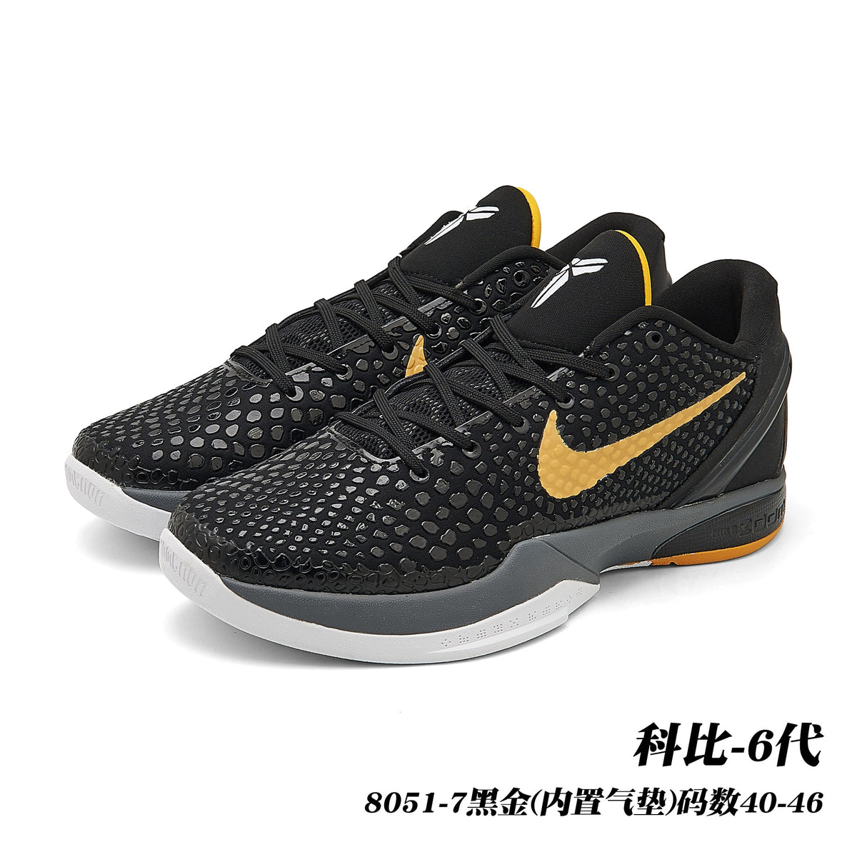 Nike Kobe 6 Basketball Sneakers Style 8051