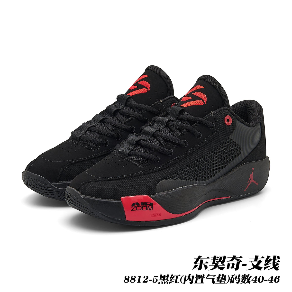 Jordan 8812 Basketball Shoes with Air Zoom Branding